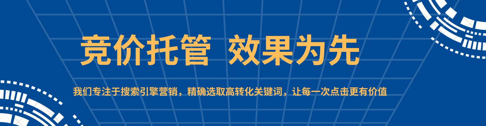 东兴百度竞价广告