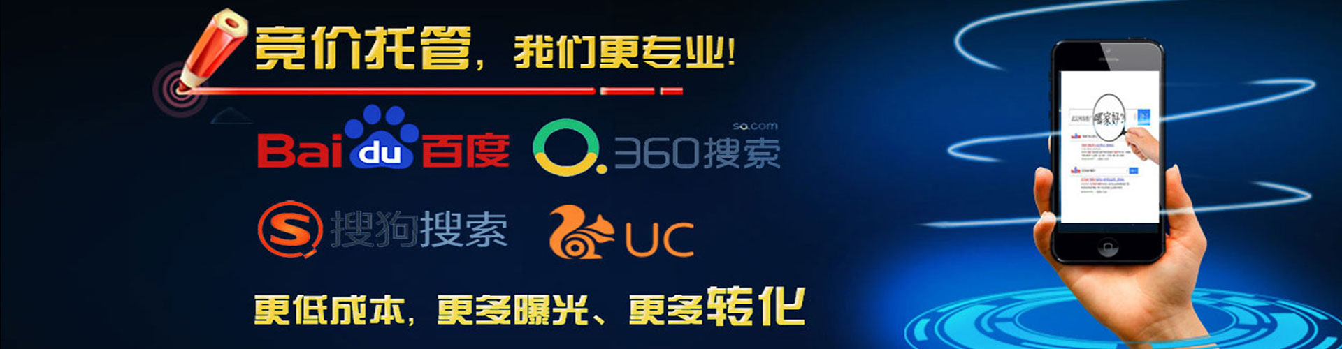 东兴百度推广托管